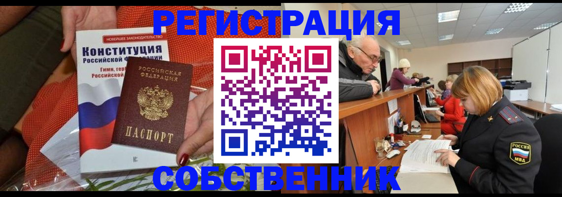 прописка ребенка в Пскове