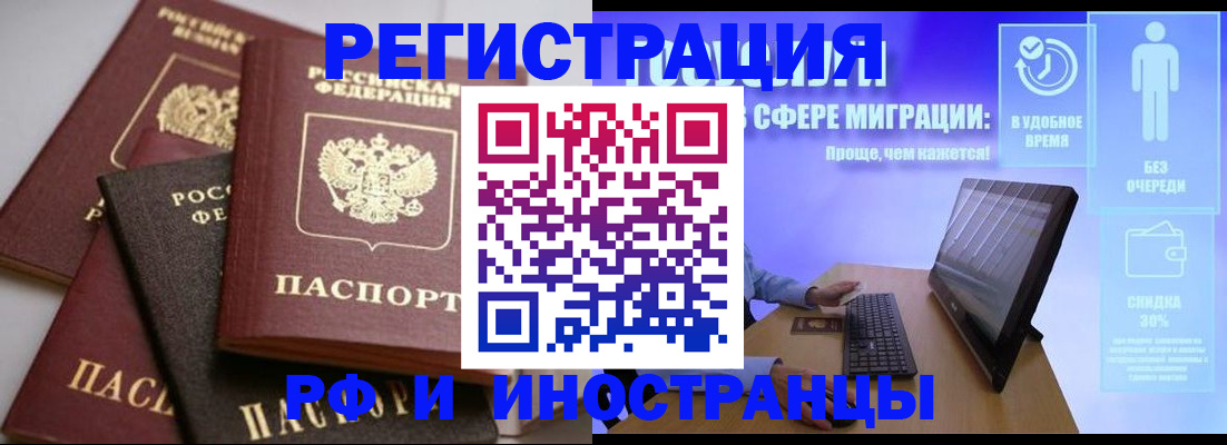 временная регистрация в квартире в Пскове