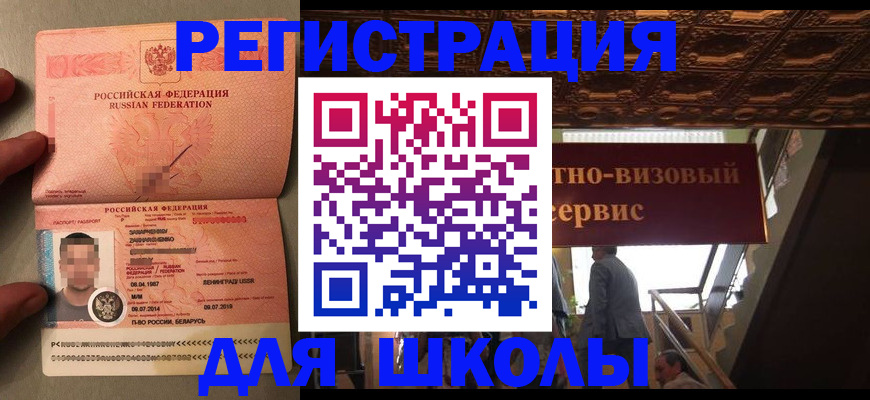 прописка законно в Пскове