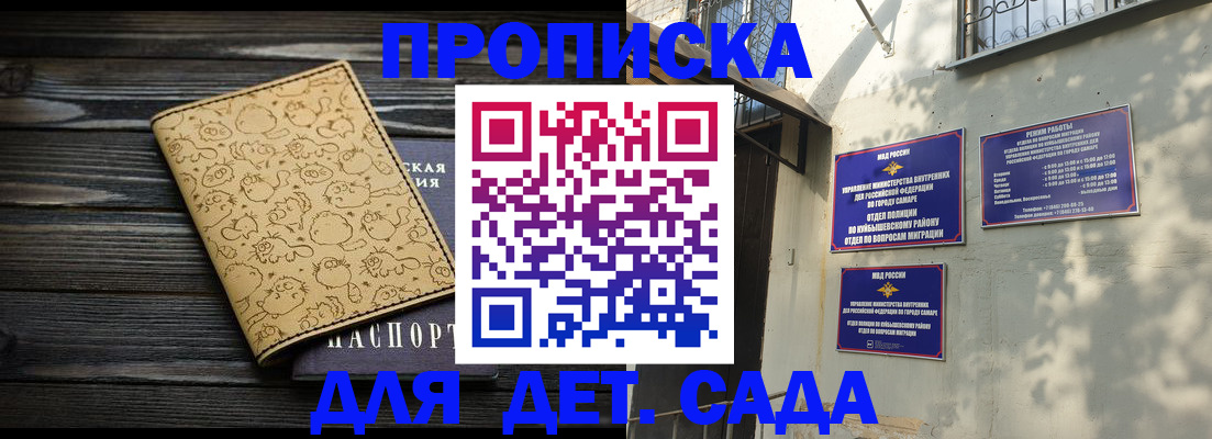 временная регистрация для школы в Пскове